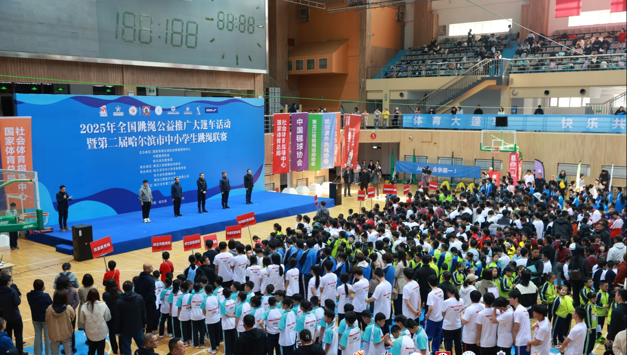 National Rope Skipping Promotion Committee (2025 National Primary School Student Rope Skipping Competition)